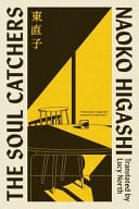 The Soul-Catchers The Soul-Catchers
