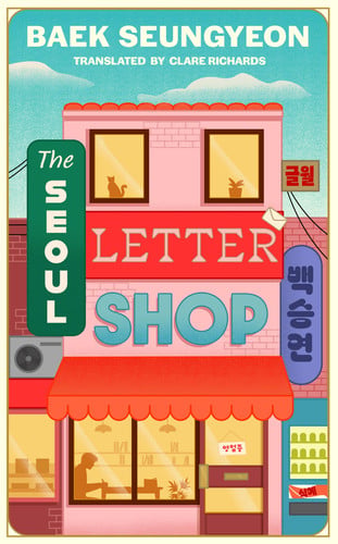 The Seoul Letter Shop The Seoul Letter Shop